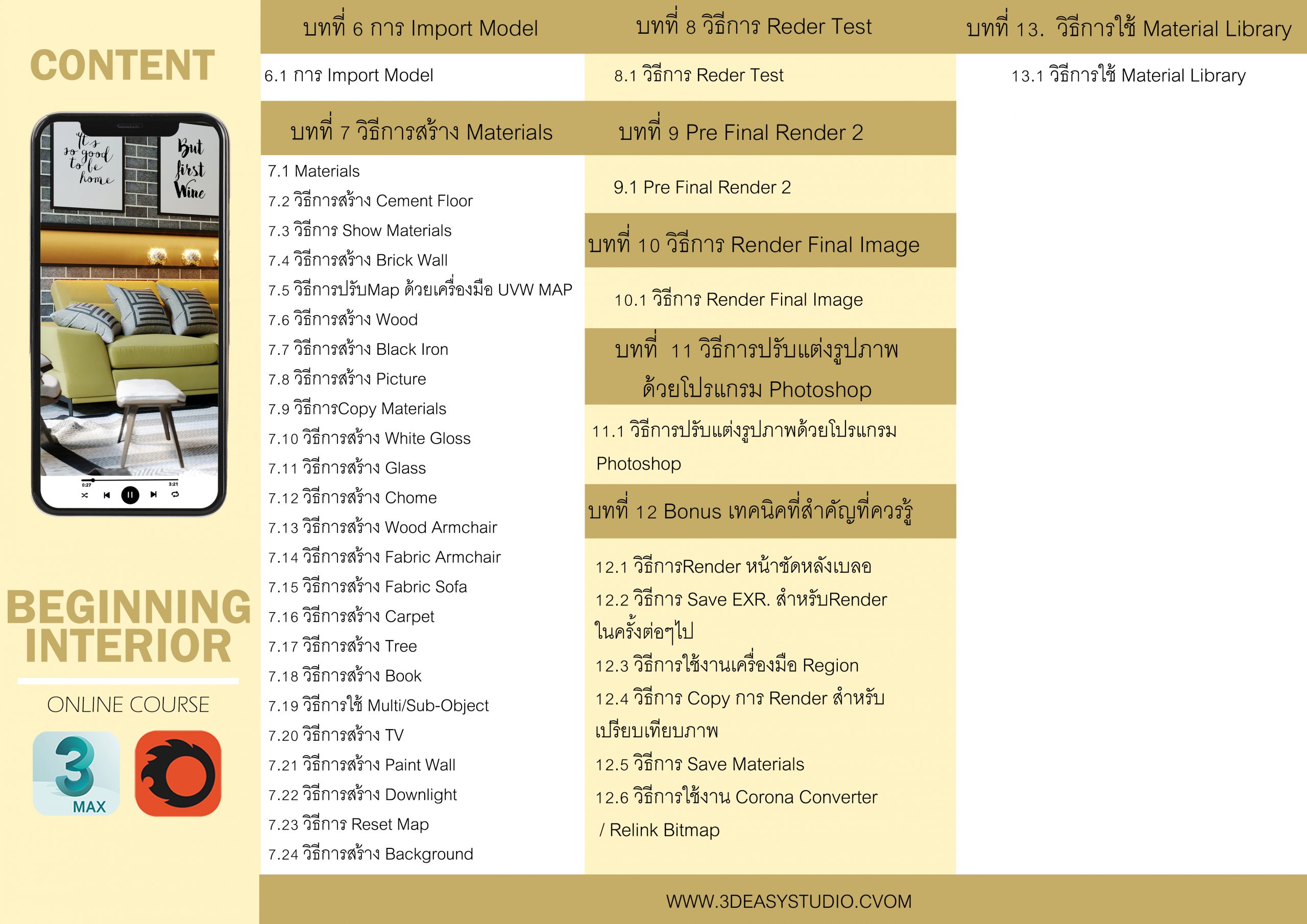 workshop 1-1 (beginning)