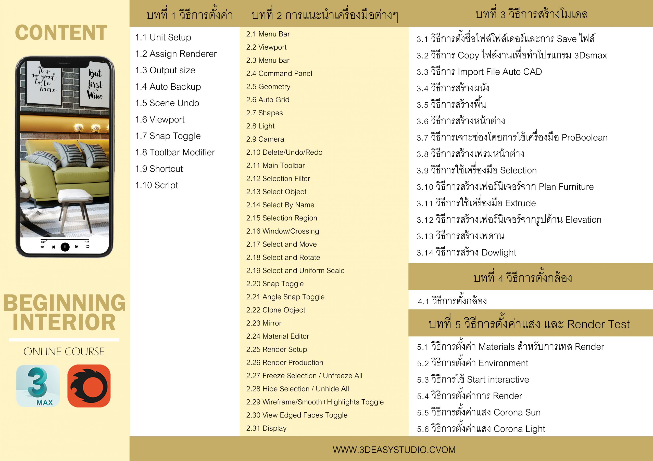 workshop 1-2 (beginning)