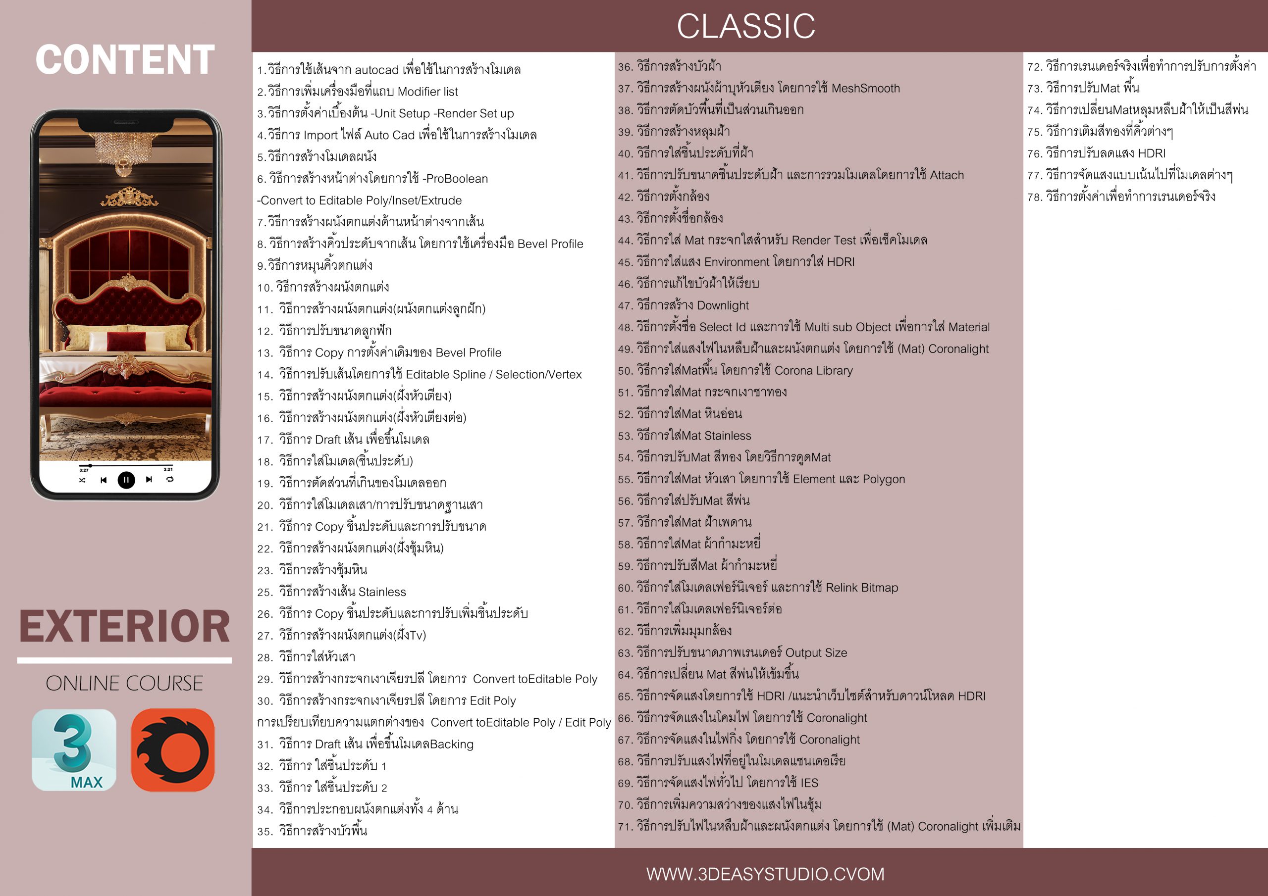 workshop 3 (Classic)